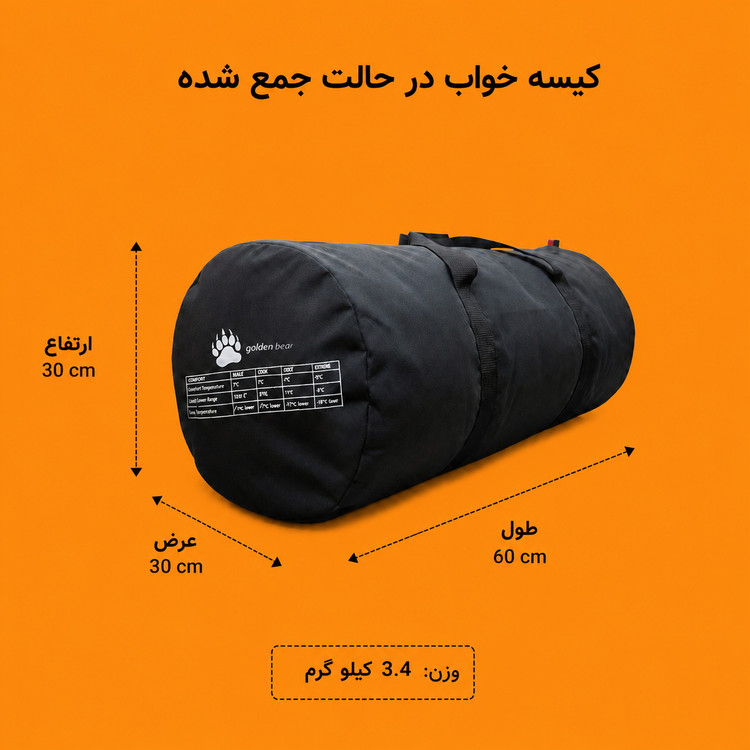 کیسه خواب 2 نفره گلدن بیر مدل T5