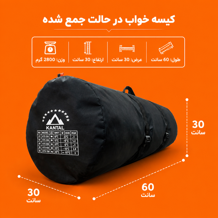 کیسه خواب دونفره کنتال