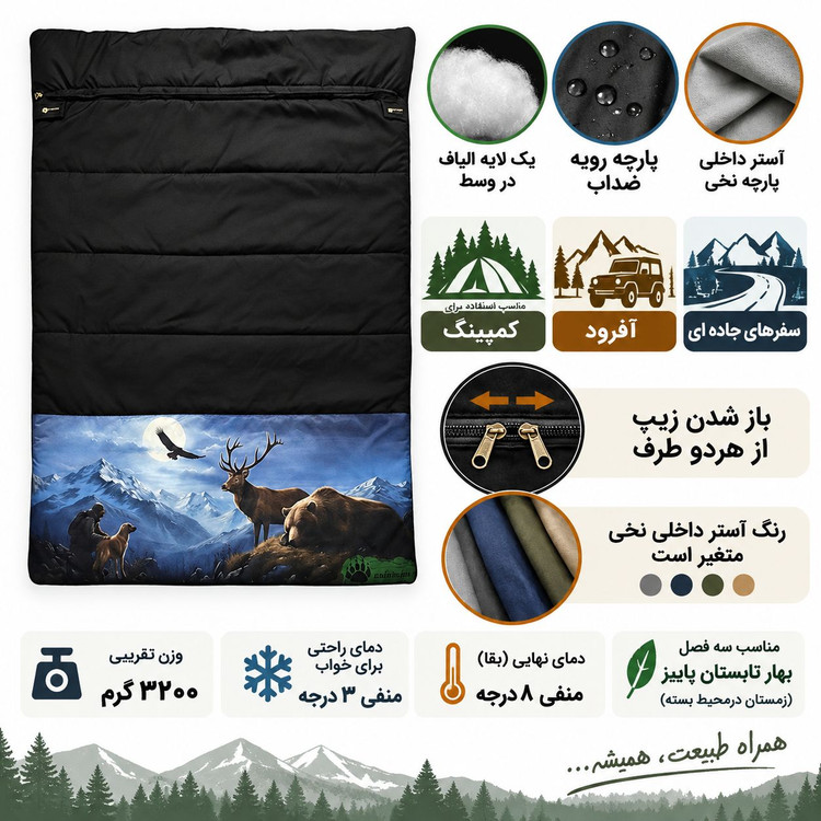 کیسه خواب 2 نفره گلدن بیر مدل T7 دمای راحتی 3- درجه دمای نهایی 8-