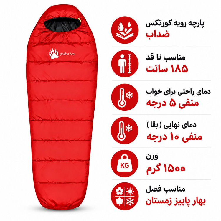 کیسه خواب یک نفره گلدن بیر مدل K2 (مخصوص زمستان) 5- درجه