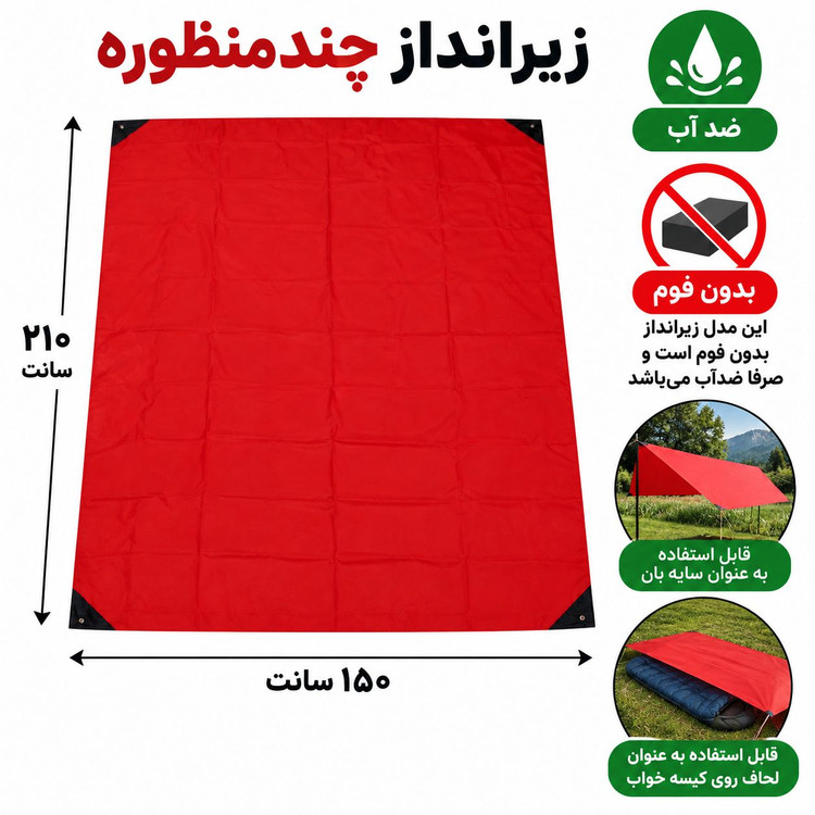 کیسه خواب گلدن بیر مدل MISHO1 به همراه زیرانداز و بالش سفری